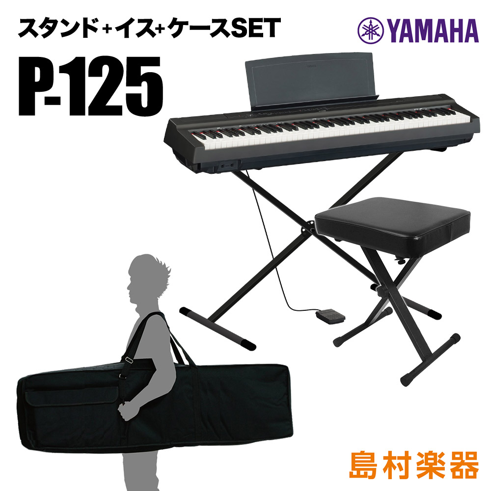YAMAHA 電子ピアノ P-125