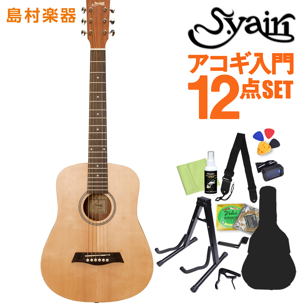 S.Yairi YM-02 NTL アコースティックギター初心者セット12点セット 