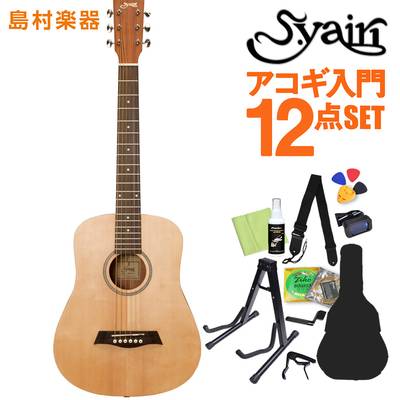 S.Yairi YM-02 NTL アコースティックギター初心者セット12点セット ミニギター コンパクト アコースティックギター 【Sヤイリ】