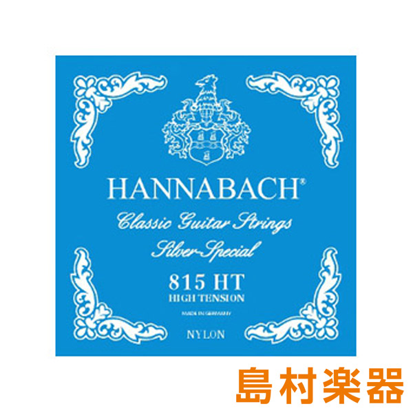 破格値下げ】 HANNABACH 815 MT-Black Set クラシックギター弦×6セット