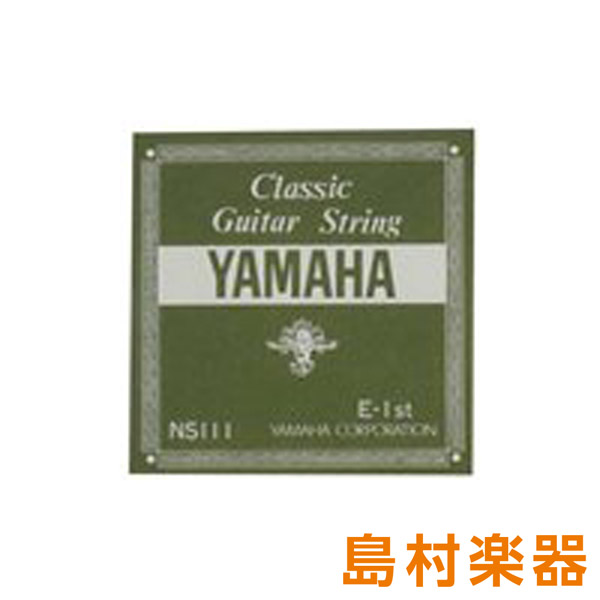 YAMAHA NS111 クラシックギター弦 072 1弦 【バラ弦1本】 【 ヤマハ 】 島村楽器オンラインストア