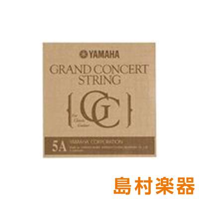 YAMAHA S15 GRAND CONCERT クラシックギター弦 5弦 【バラ弦1本】 ヤマハ グランドコンサート