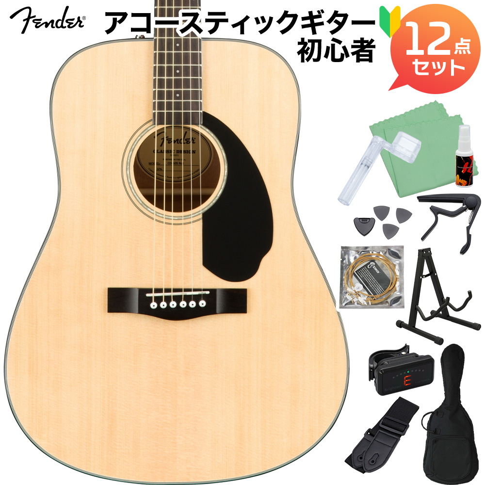 【匿名配送】Fender CD-60S Natural アコギ