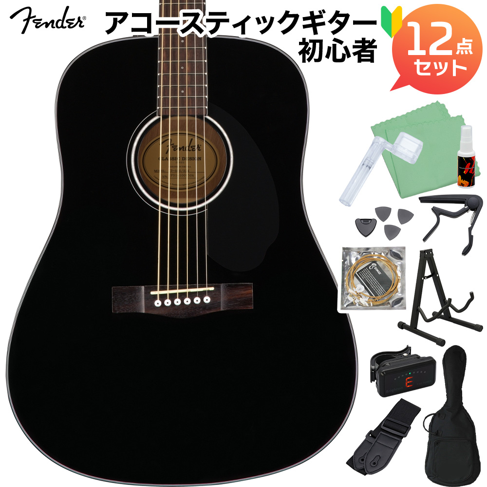 Fender CD-60S Black アコースティックギター初心者12点セット 