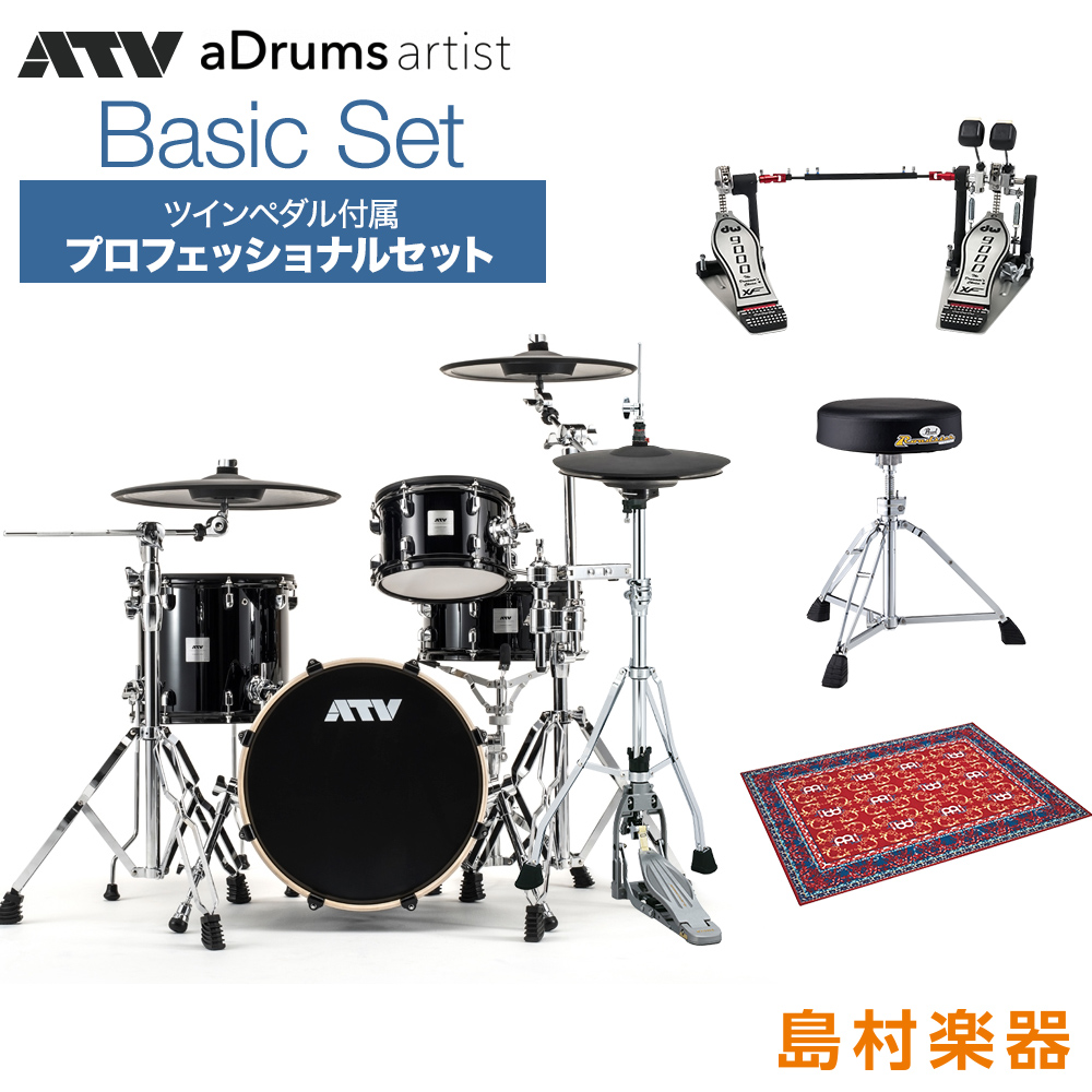 ATV aDrums artist Basic Set プロフェッショナルセット ツインペダルVer 電子ドラム エーティーブイ  【音源モジュール別売り】