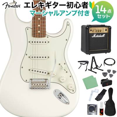 Fender Player Stratocaster Pau Ferro Polar White エレキギター 初心者14点セット  【マーシャルアンプ付き】 ストラトキャスター フェンダー プレイヤーシリーズ