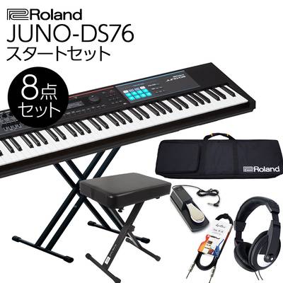 Roland JUNO-DS76 バンド用キーボードならこれ！ 76鍵盤 スタート8点セット 【フルセット】 【ローランド】