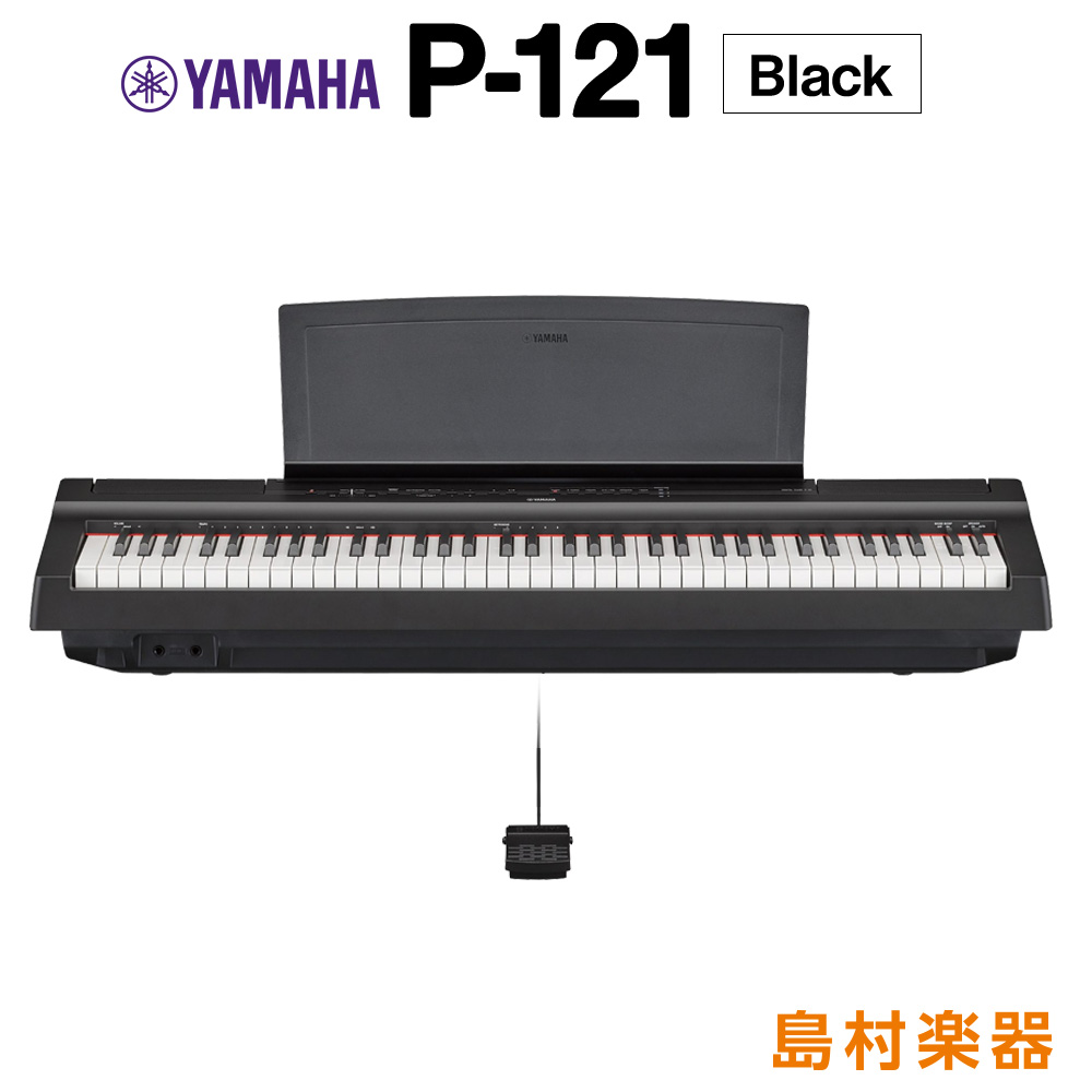 YAMAHA P-121 B ブラック 電子ピアノ 73鍵盤 【ヤマハ P121B Pシリーズ】