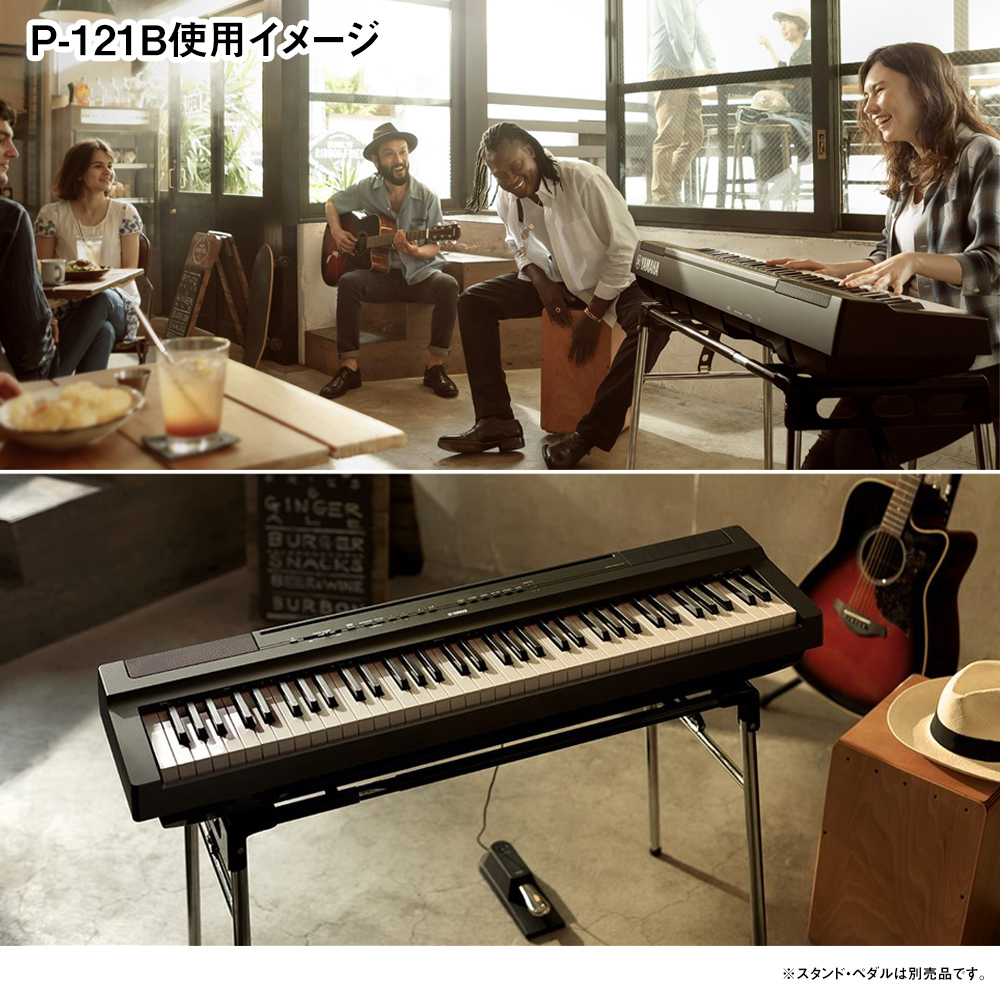 YAMAHA P-121 WH ホワイト 電子ピアノ 73鍵盤 ヤマハ P121WH Pシリーズ