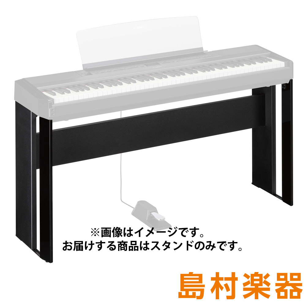 YAMAHA L-515B 電子ピアノP-515用スタンド 【ヤマハ L515B】