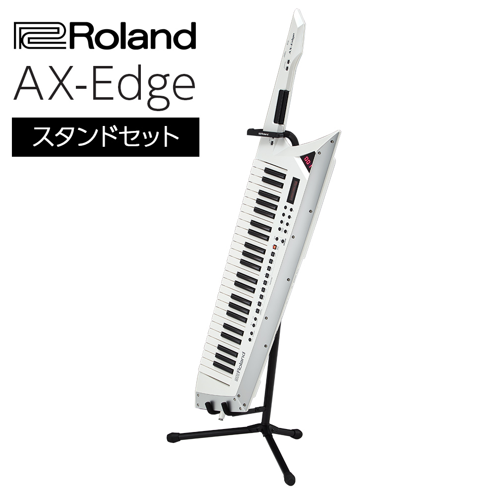 Roland [専用スタンドセット] AX-Edge-W (ホワイト) 49鍵盤 シンセサイザー ショルダーキーボード 【ローランド AXEDGEW】