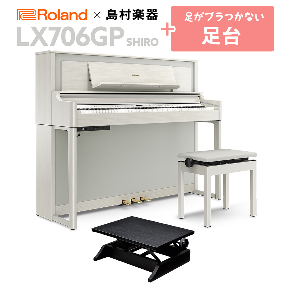 ピアノ補助台ピアノ専用補助台セット(アシストペダル/アシストハイ