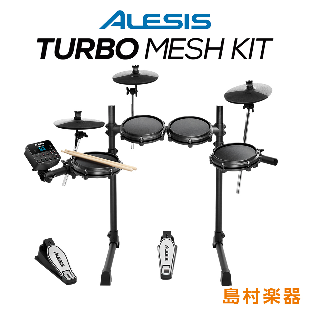 【在庫あり 即納可能】 ALESIS Turbo Mesh Kit 電子ドラム コンパクトサイズ 初心者におすすめ アレシス 【WEBSHOP限定】