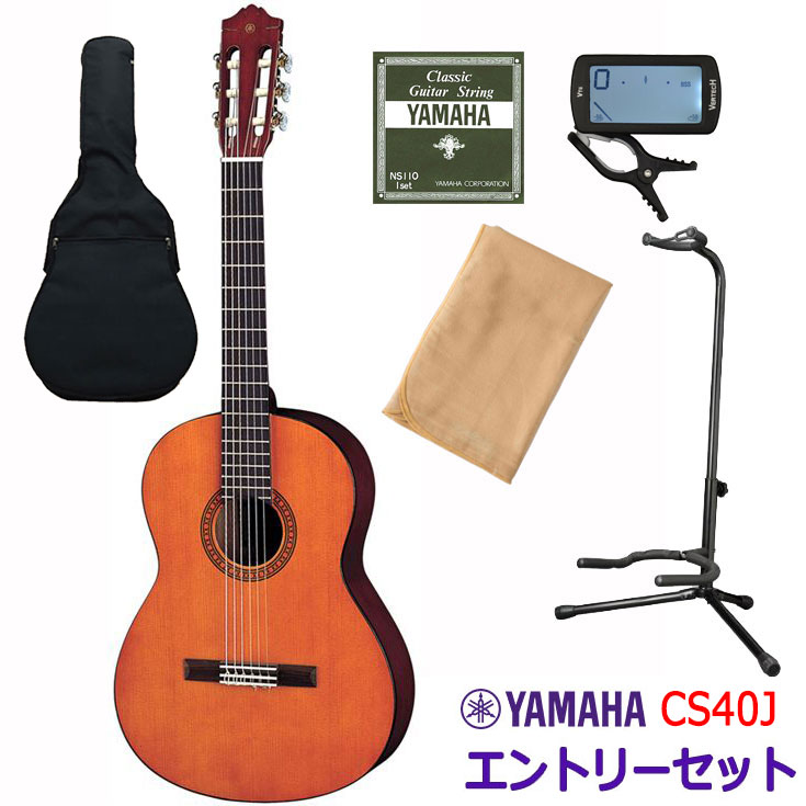 YAMAHA CS40J エントリーセット ミニクラシックギター ミニギター