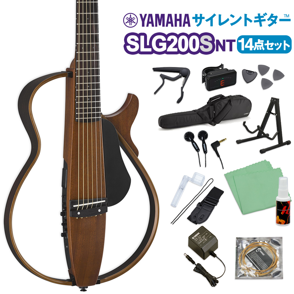 YAMAHA SLG200S NT サイレントギター初心者14点セット ヤマハ