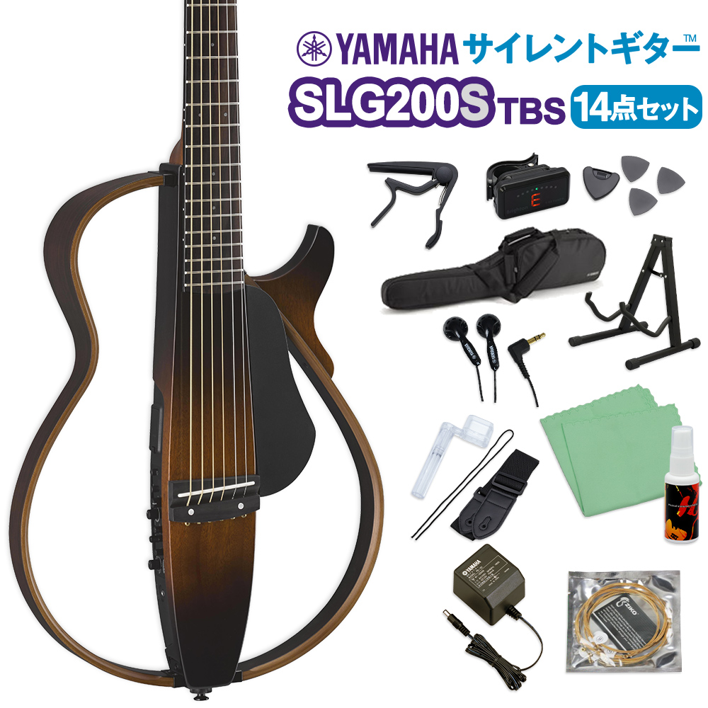 YAMAHA SLG200S TBS サイレントギター初心者14点セット 【ヤマハ 