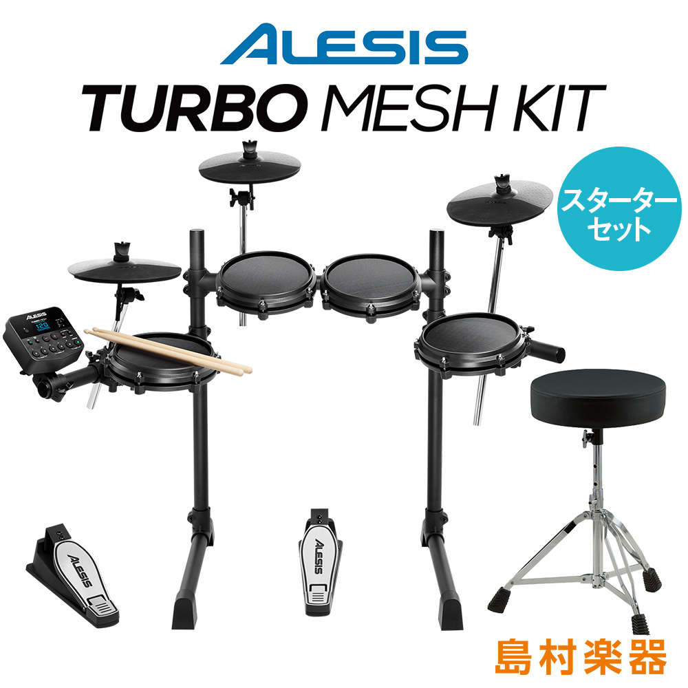 電子ドラムALESIS Turbo Mesh Kit スターターセット 電子ドラム コンパ