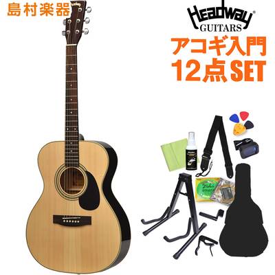 Headway HF-25 NA アコースティックギター初心者12点セット 【ヘッドウェイ アコギ】【オンラインストア限定】
