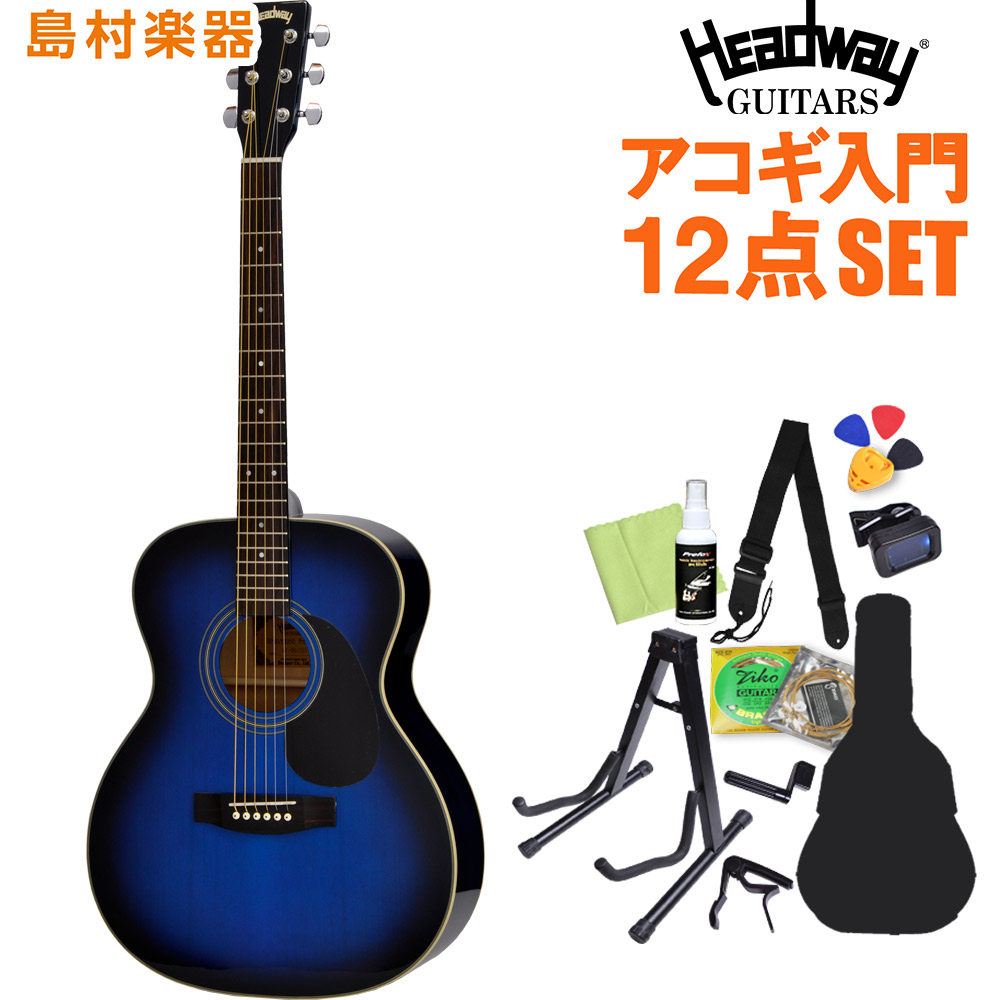 Headway HF-25 TBS アコースティックギター初心者12点セット 【ヘッドウェイ アコギ】【オンラインストア限定】