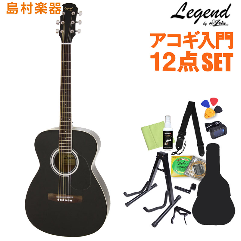 LEGEND FG-15 Black アコースティックギター初心者12点セット 【レジェンド】【オンラインストア限定】