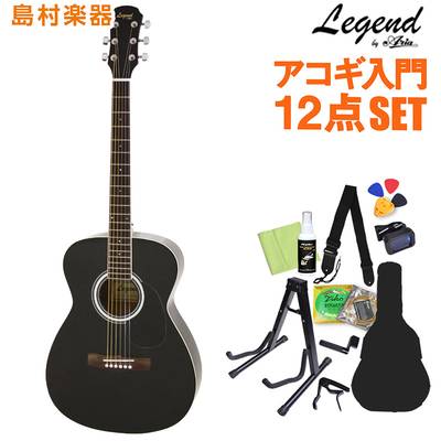 LEGEND FG-15 Black アコースティックギター初心者12点セット 【レジェンド】【オンラインストア限定】