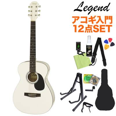 LEGEND FG-15 White アコースティックギター初心者12点セット 【レジェンド】【オンラインストア限定】