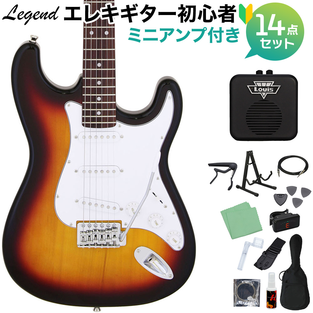 LEGEND LST-Z 3TS エレキギター 初心者14点セット 【ミニアンプ付き 