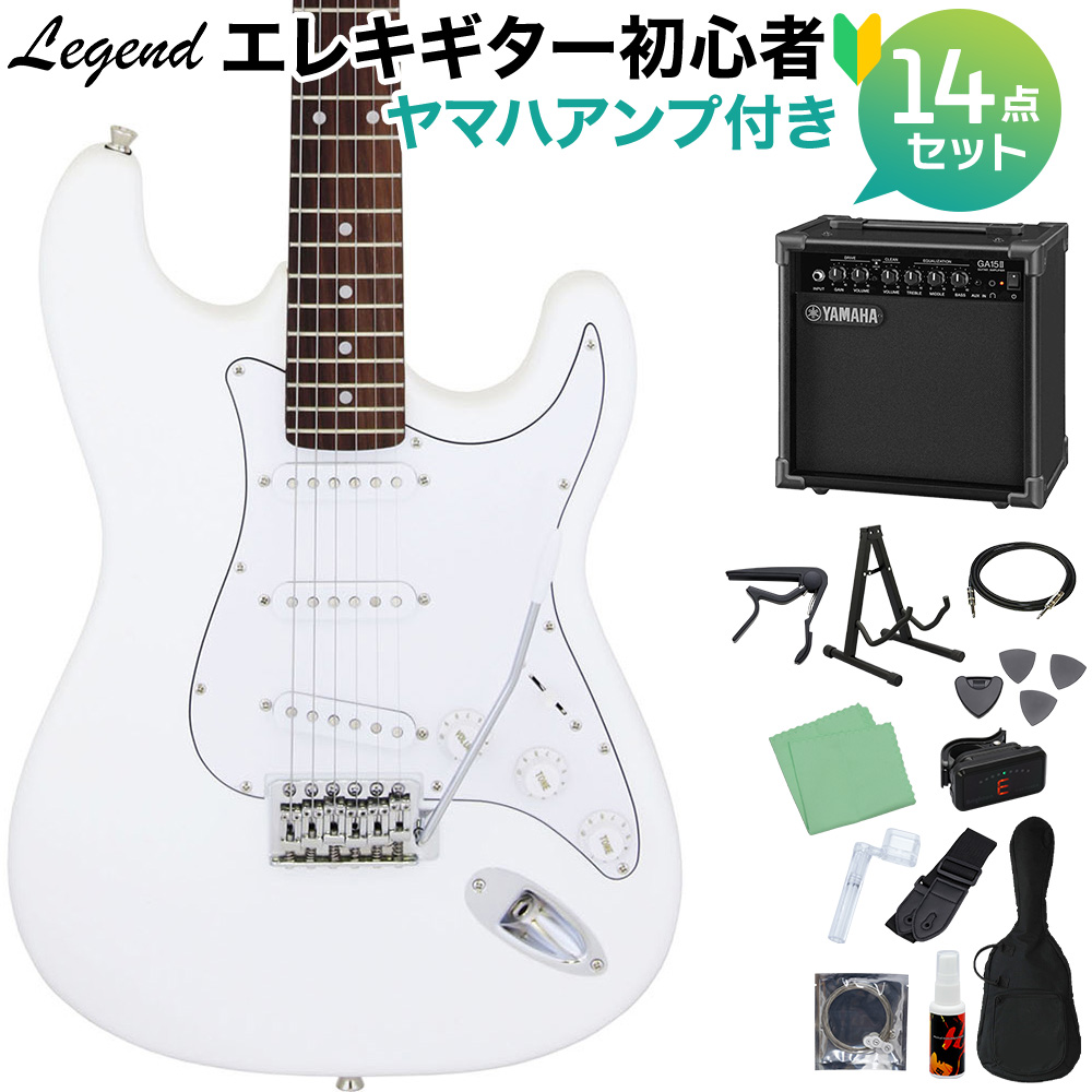 LEGEND LST-Z WH エレキギター 初心者14点セット 【ヤマハアンプ付き