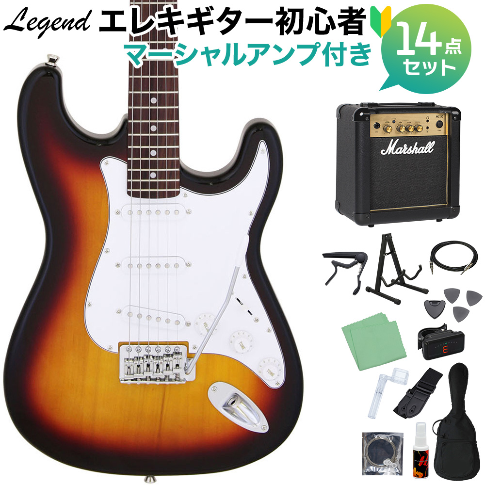 LEGEND LST-Z 3TS エレキギター 初心者14点セット 【マーシャルアンプ