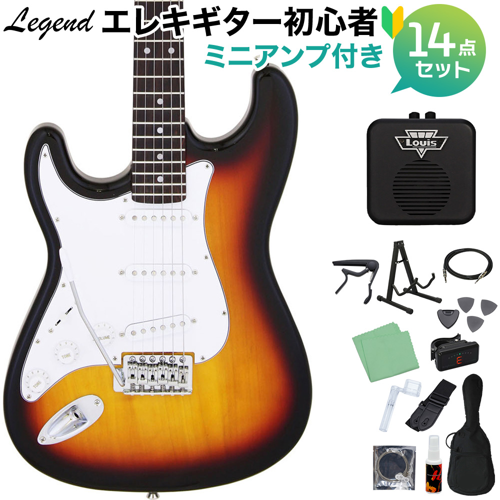 LEGEND LST-Z L/H 3TS エレキギター 初心者14点セット 【ミニアンプ 