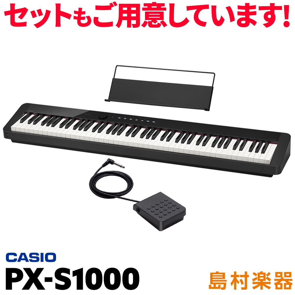 Casio Px S1000 Bk 電子ピアノ 鍵盤 プリヴィア カシオ Pxs1000 Privia 島村楽器オンラインストア