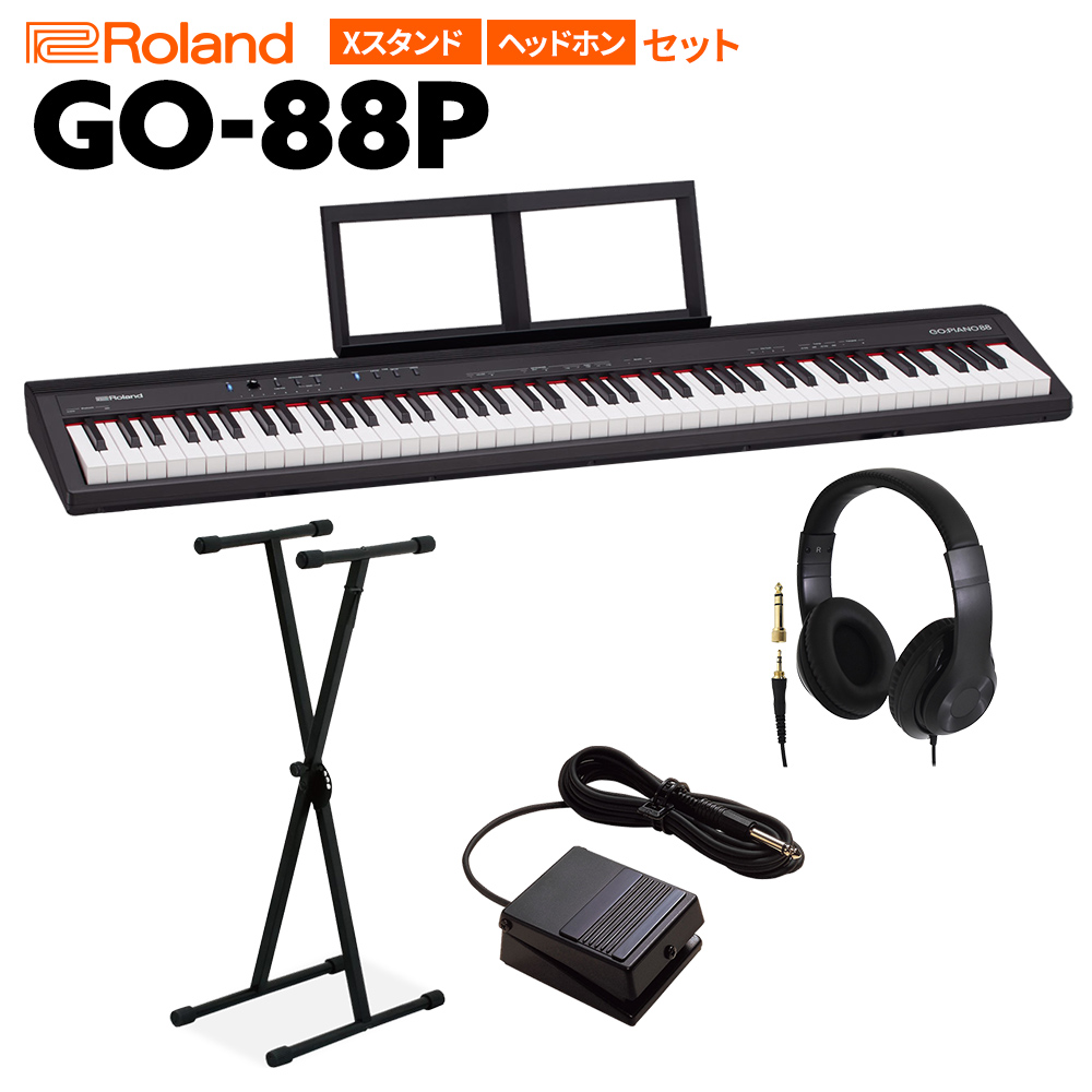 キーボード 電子ピアノ Roland GO-88P セミウェイト 88鍵盤 Xスタンド