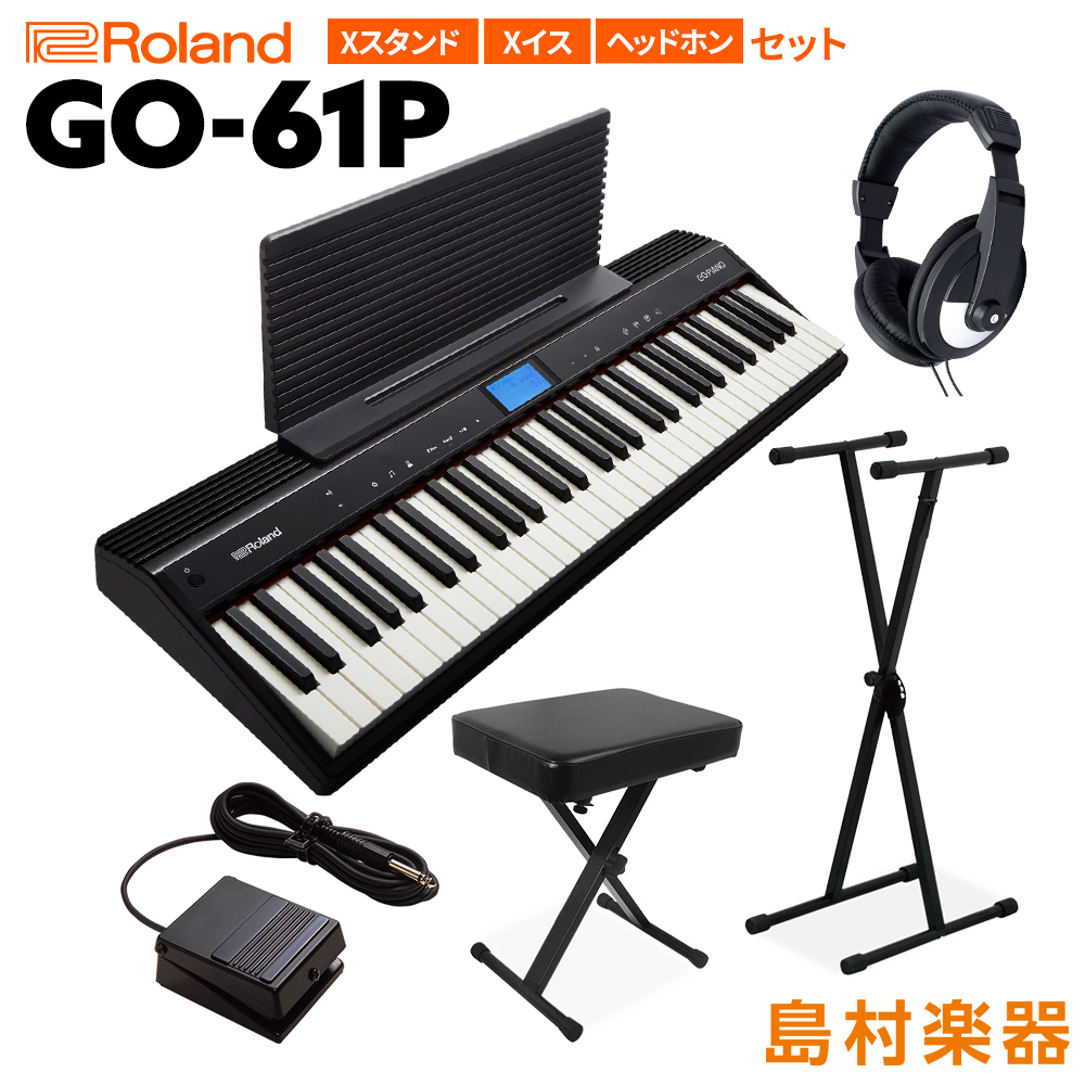 キーボード ピアノ Roland GO-61P 61鍵盤 Xスタンド・Xイス