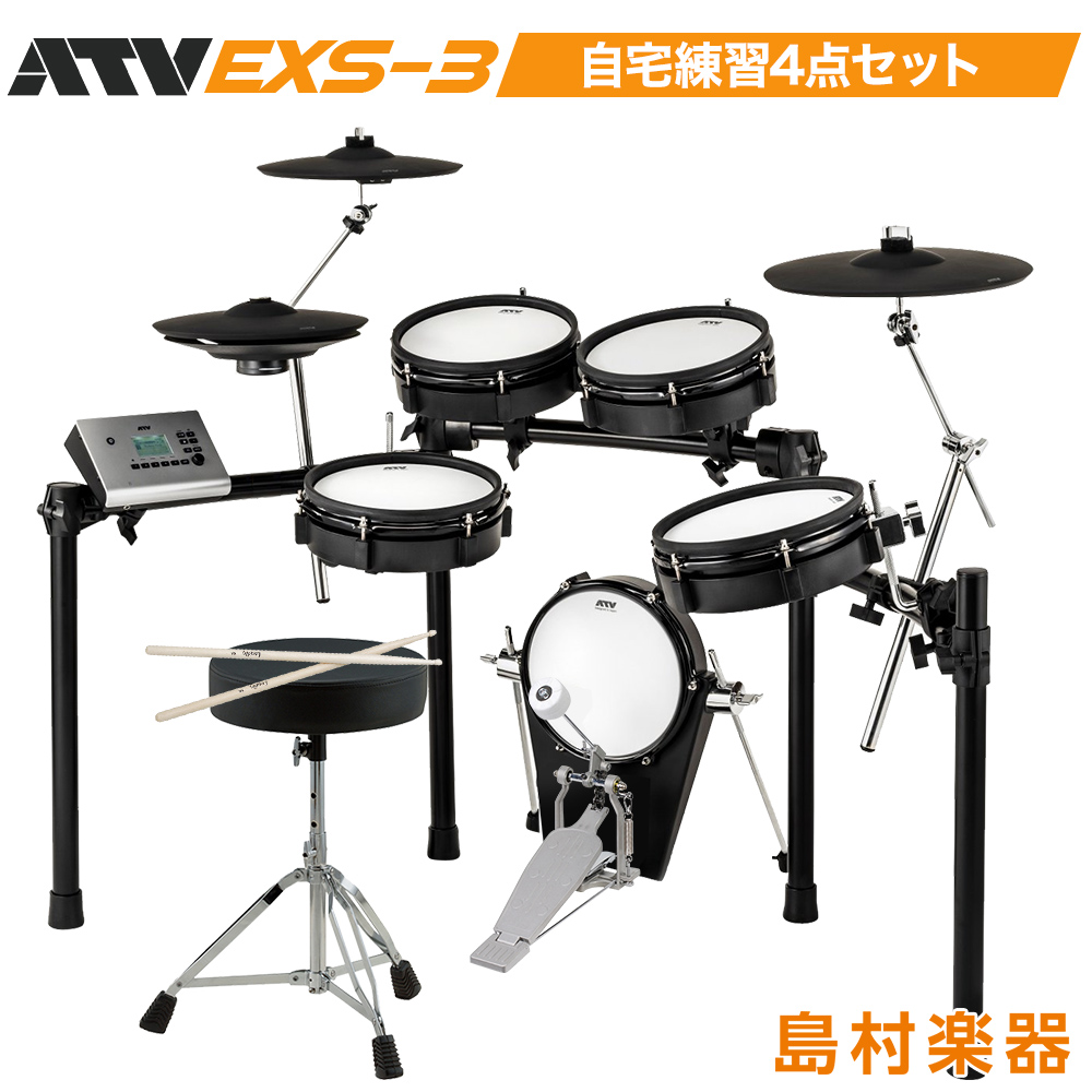ATV EXS-3 自宅練習4点セット 電子ドラム 【 aDrums EXSシリーズ】【オンラインストア限定】
