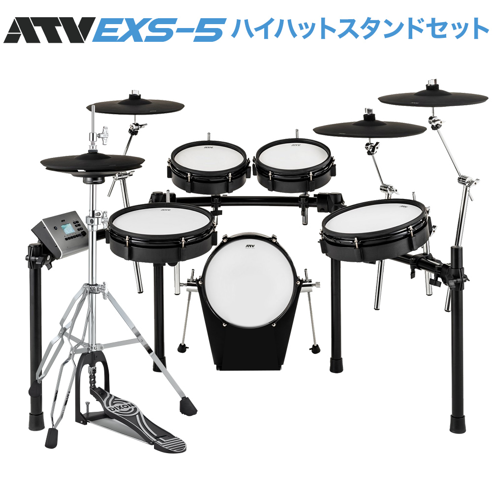 ATV EXS-5 ハイハットスタンドセット 電子ドラム 【 aDrums EXSシリーズ】【オンラインストア限定】
