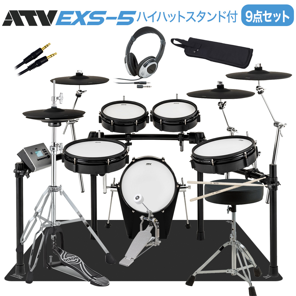 ATV EXS-5 ハイハットスタンド付き9点セット 電子ドラム 【 aDrums EXSシリーズ】【オンラインストア限定】