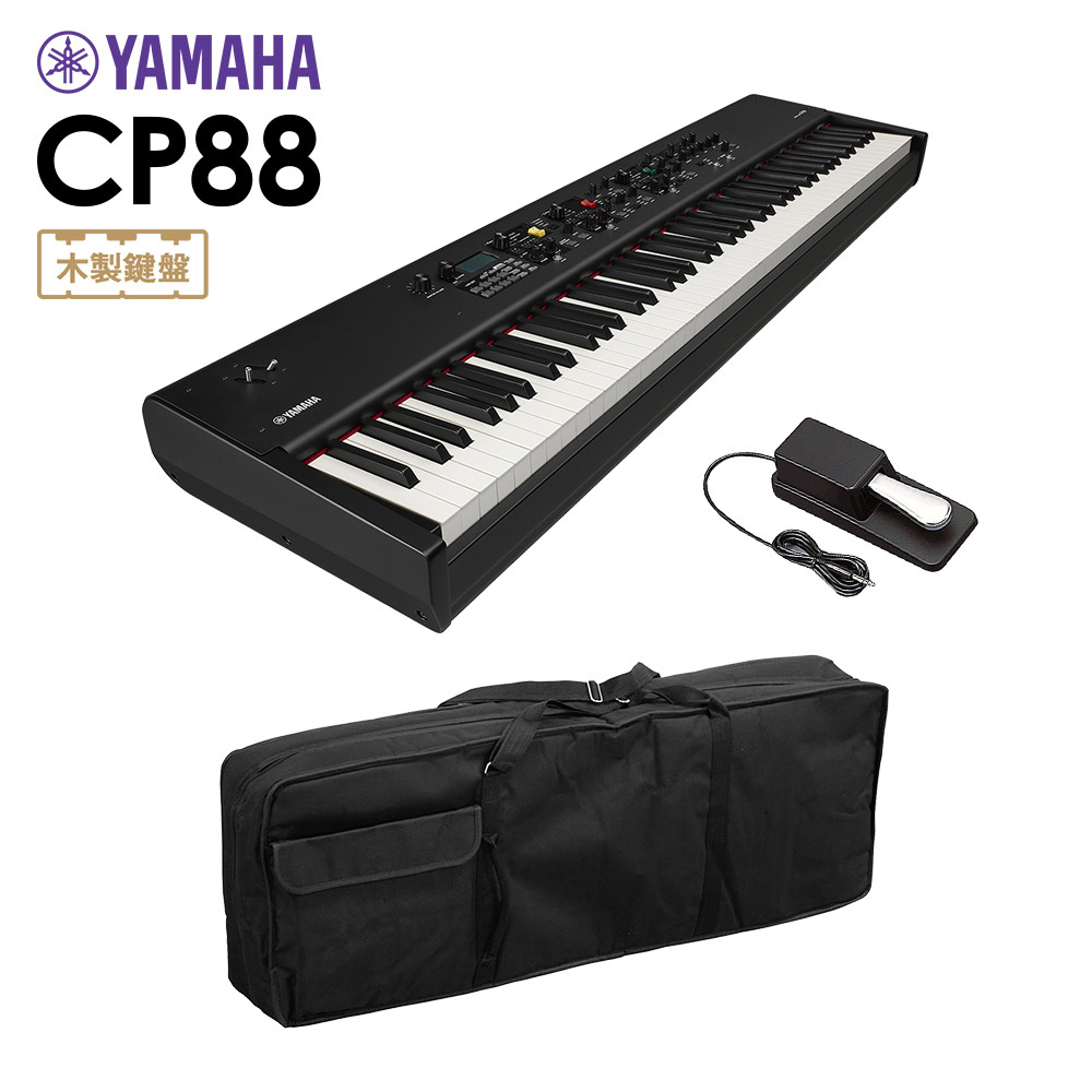 YAMAHA CP88 ステージピアノ ケースセット 88鍵盤 【ヤマハ】