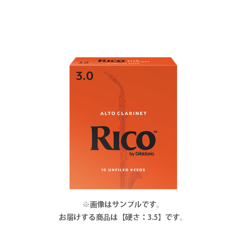 D'Addario WOODWINDS RICO リコ オレンジ アルトクラリネット リード 10枚入り 【硬さ：3.5】 【ダダリオウッドウインズ】