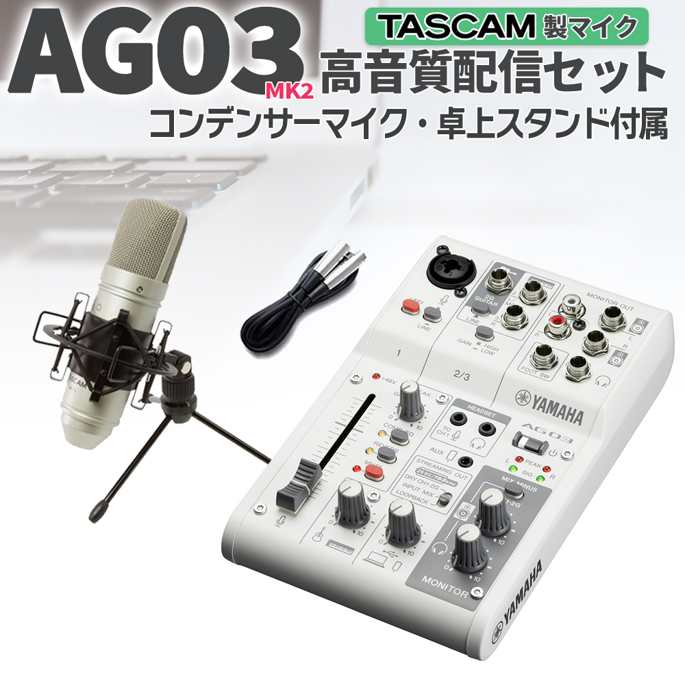 Ag03 06 オーディオインターフェースとしての性能を徹底検証 Digiland デジランド デジタル楽器情報サイト