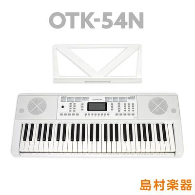 キーボード 電子ピアノ onetone OTK-54N ホワイト 54鍵盤 【ワントーン 子供 子供用 キッズ プレゼント】
