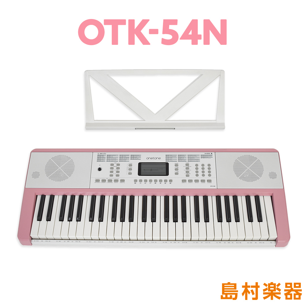 キーボード 電子ピアノ onetone OTK-54N SAKURA ピンク 54鍵盤