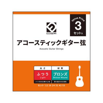 ☆新品☆　Elixirアコースティックギター弦 Lightゲージ 5セット