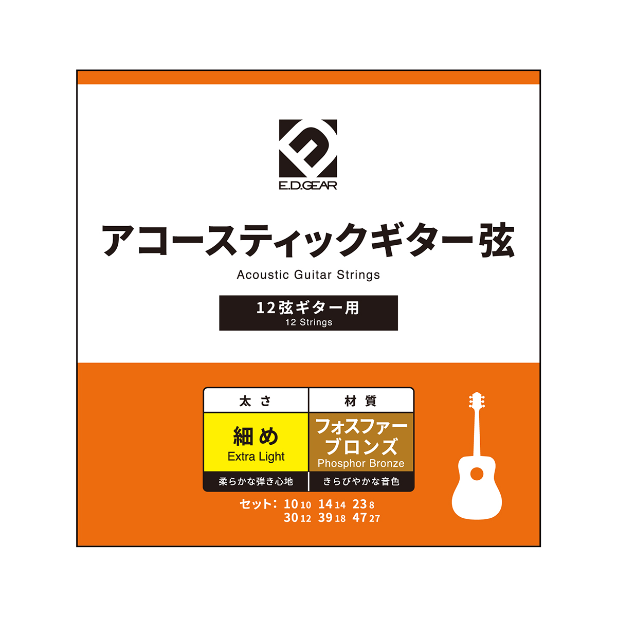 日本未発売 x2セット アコースティック弦 012-053