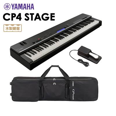 YAMAHA CP4 STAGE + SC-CPSTAGE ステージピアノ 専用ソフトケースセット 88鍵盤 【ヤマハ】