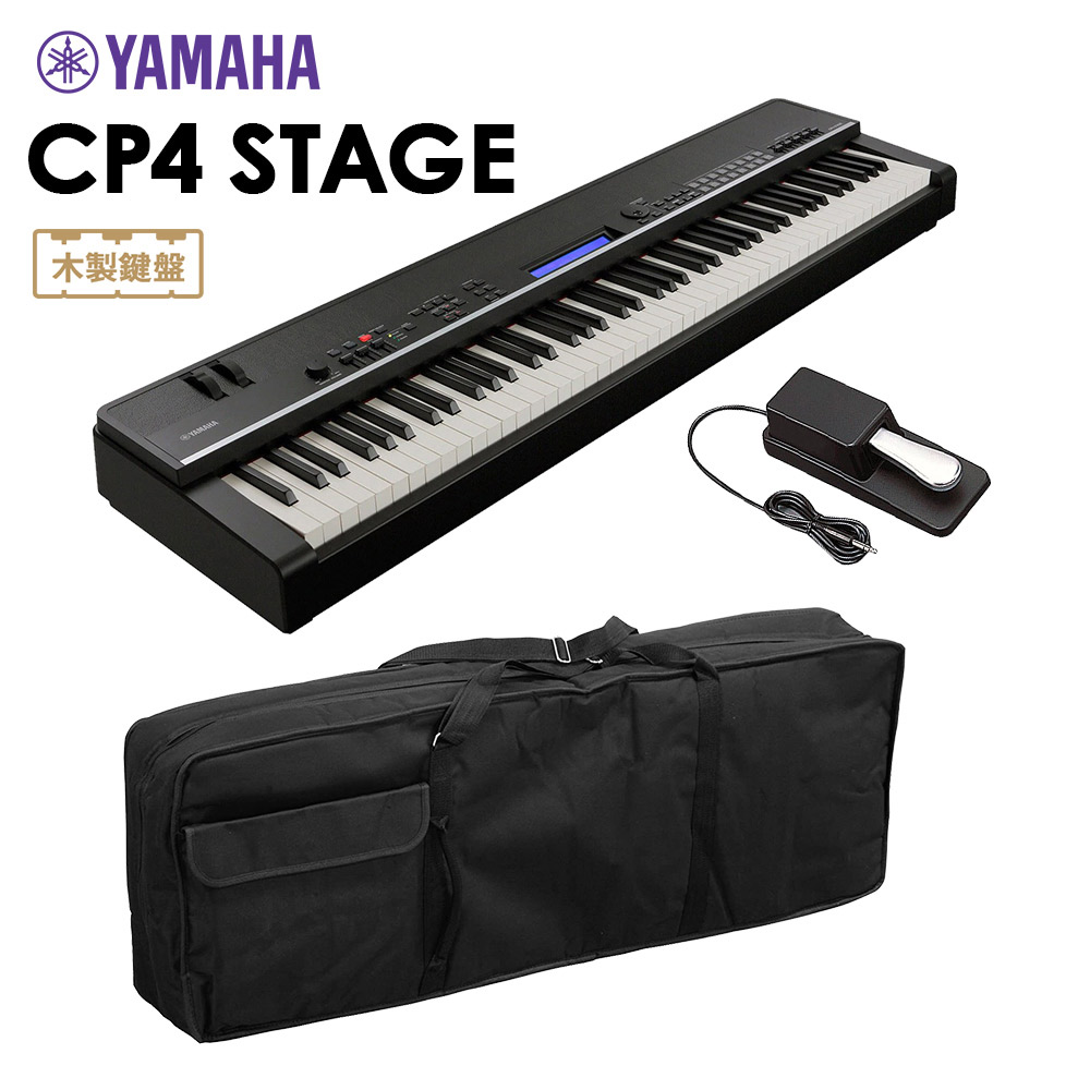 販売限定 YAMAHA CP40 STAGE 価格交渉可能 鍵盤楽器