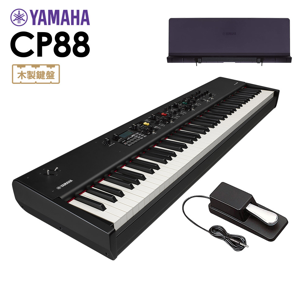 YAMAHA CP88 + 専用譜面台セット ステージピアノ 88鍵盤 【ヤマハ】 - 島村楽器オンラインストア