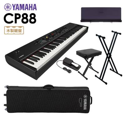 YAMAHA CP88 ステージピアノ 88鍵盤 6点セット 【専用ケース/スタンド/ペダル/イス/専用譜面台】 ヤマハ 