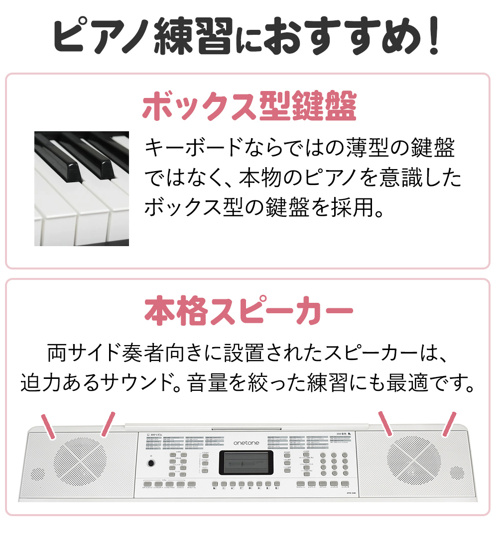 キーボード 電子ピアノ onetone OTK-54N ホワイト 白 54鍵盤