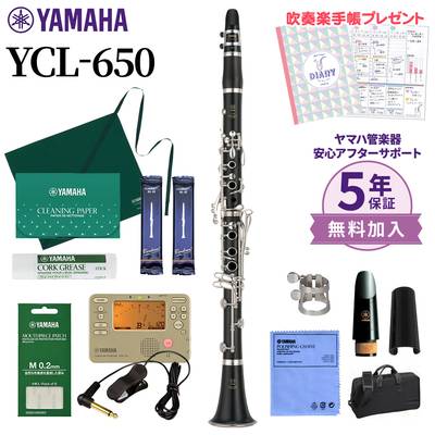 【5年保証】 YAMAHA YCL-255 初心者 入門 セット クラリネット ヤマハ YCL255