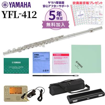 YAMAHA フルート　YFL-212 初心者向け　管楽器